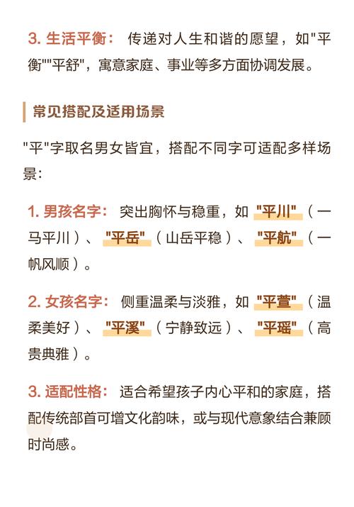平字取名寓意男孩，是否代表平和、稳重、有内涵？