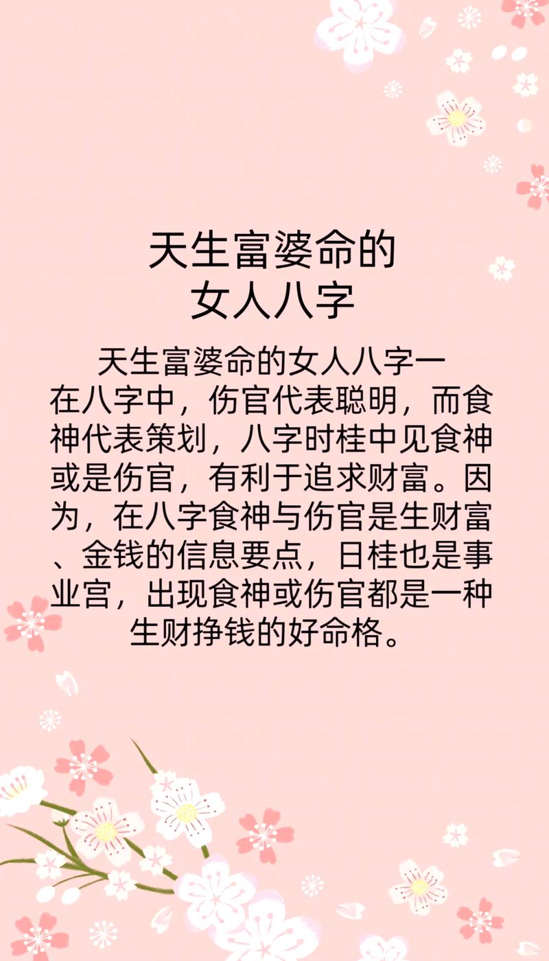 什么样的八字女命更容易吸引人？