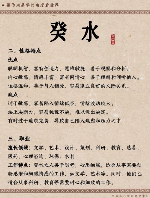 癸水命的人是否适合劫财格，这样的组合会带来好运吗？