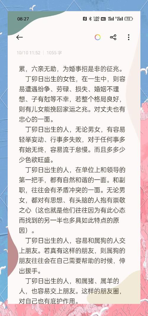 女命八字中带有朱雀，这究竟意味着什么？