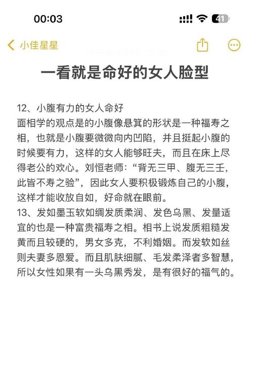 女生哪种脸型被认为命运蕞优越？
