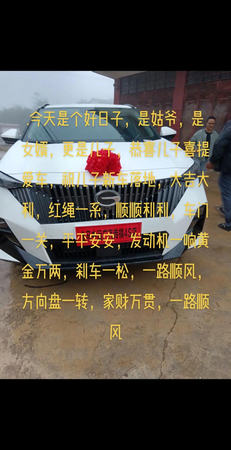 2026年4月4日提车日子是否吉利，这天作为新车提车日是好日子吗？