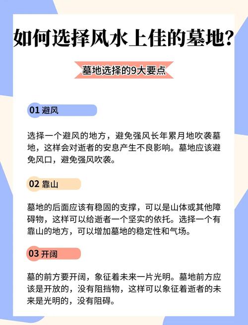 2026年腊月十二，五行中哪些元素适合修坟选址？