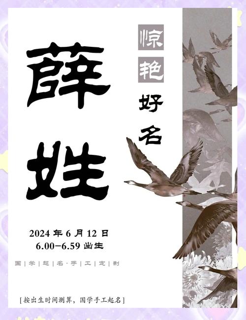 薛姓男孩起一个优美的名字，有没有什么好建议？