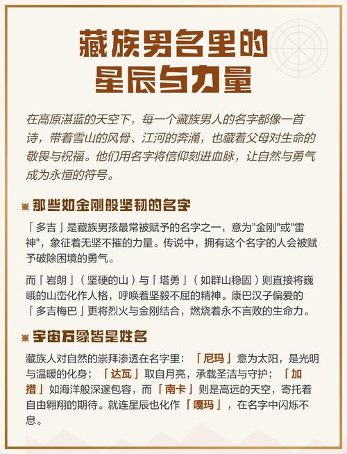 名字对应的星辰命格究竟是什么？