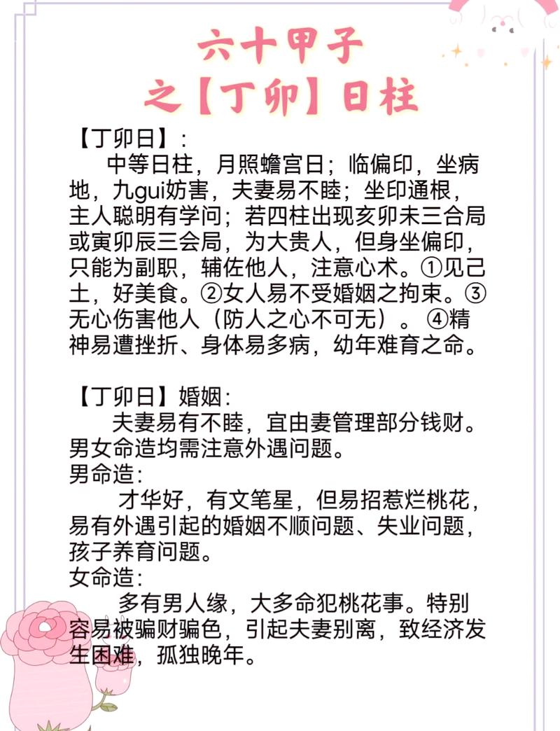 单身男士如何通过八字命理找到合适的伴侣？
