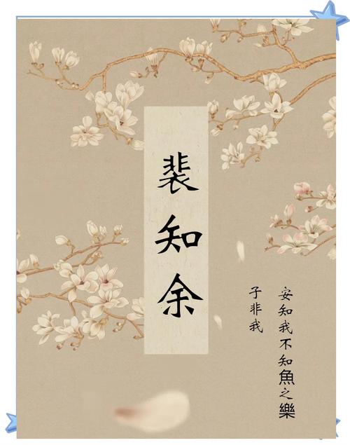 裴姓男孩取有气质的名字，有没有什么好的建议呢？