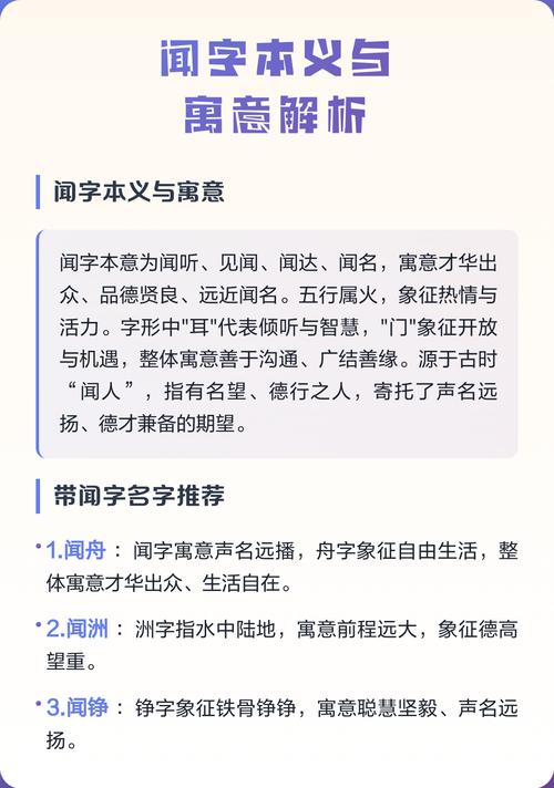 闻字五行属什么，能否为女孩取名带来美好寓意？