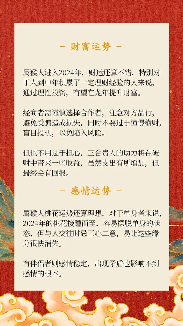 生肖猴的三年大运具体是指哪三年的运势？