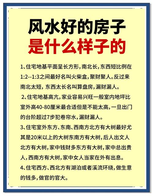 风水对穷人的生活境遇有影响吗？