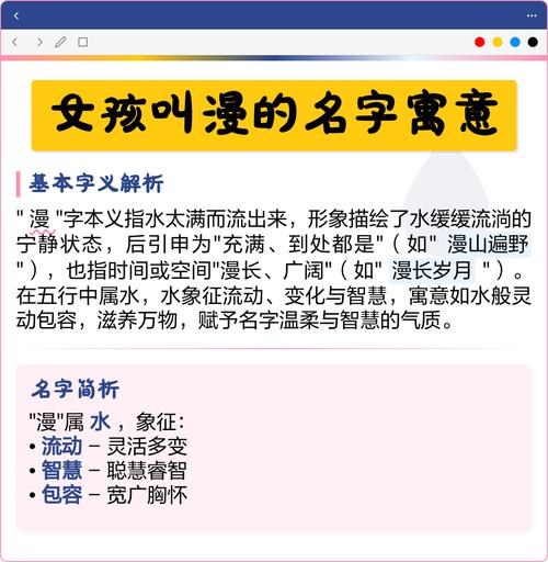 漫字取名寓意女孩，有什么美好的象征意义呢？