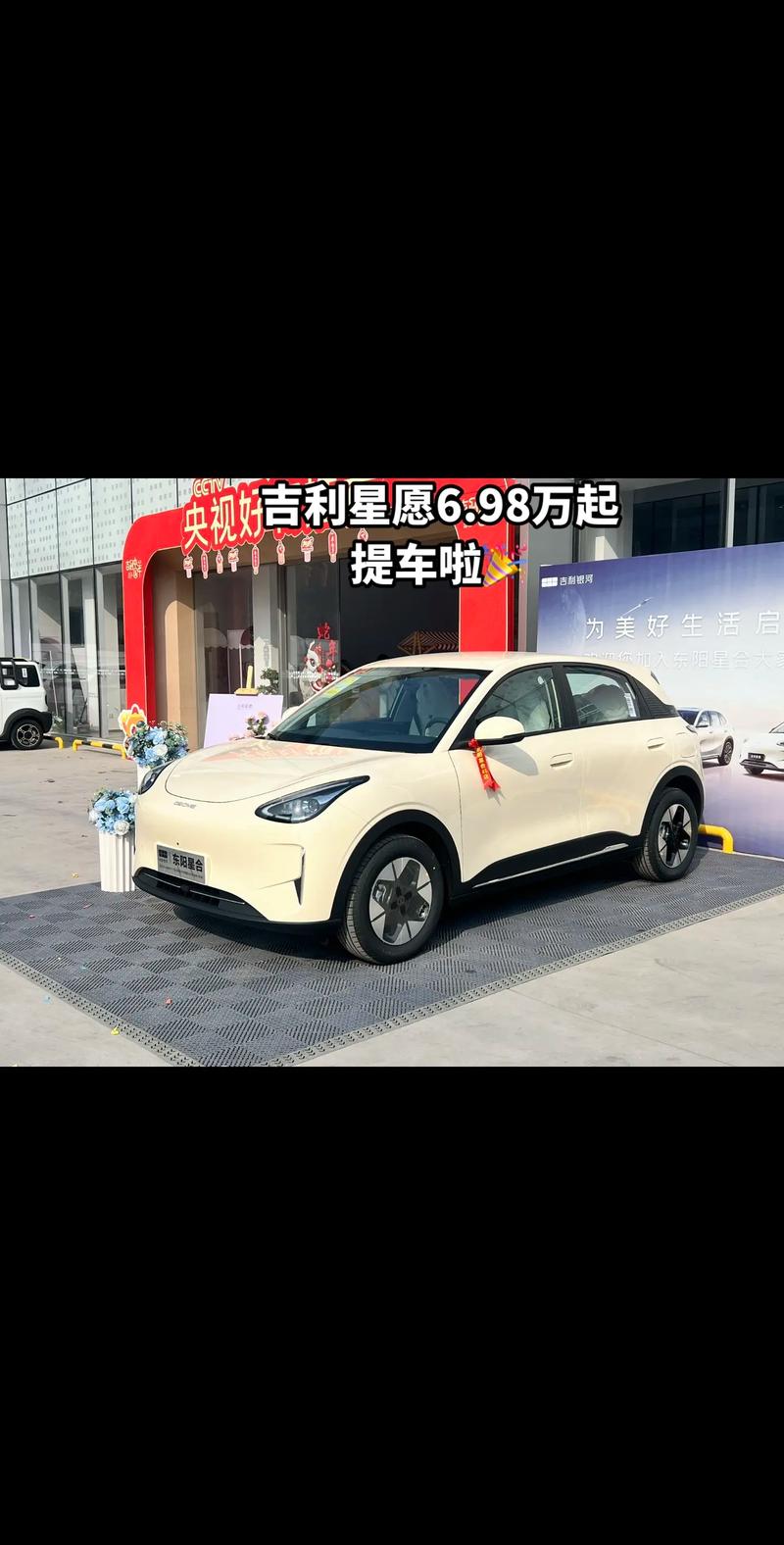 今天农历六月初九提车合适吗？今日购车是否为吉利选择？