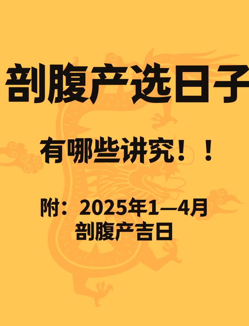 2026年3月31日农历二月十三适合剖腹产吗？这一天剖腹产是否合适？
