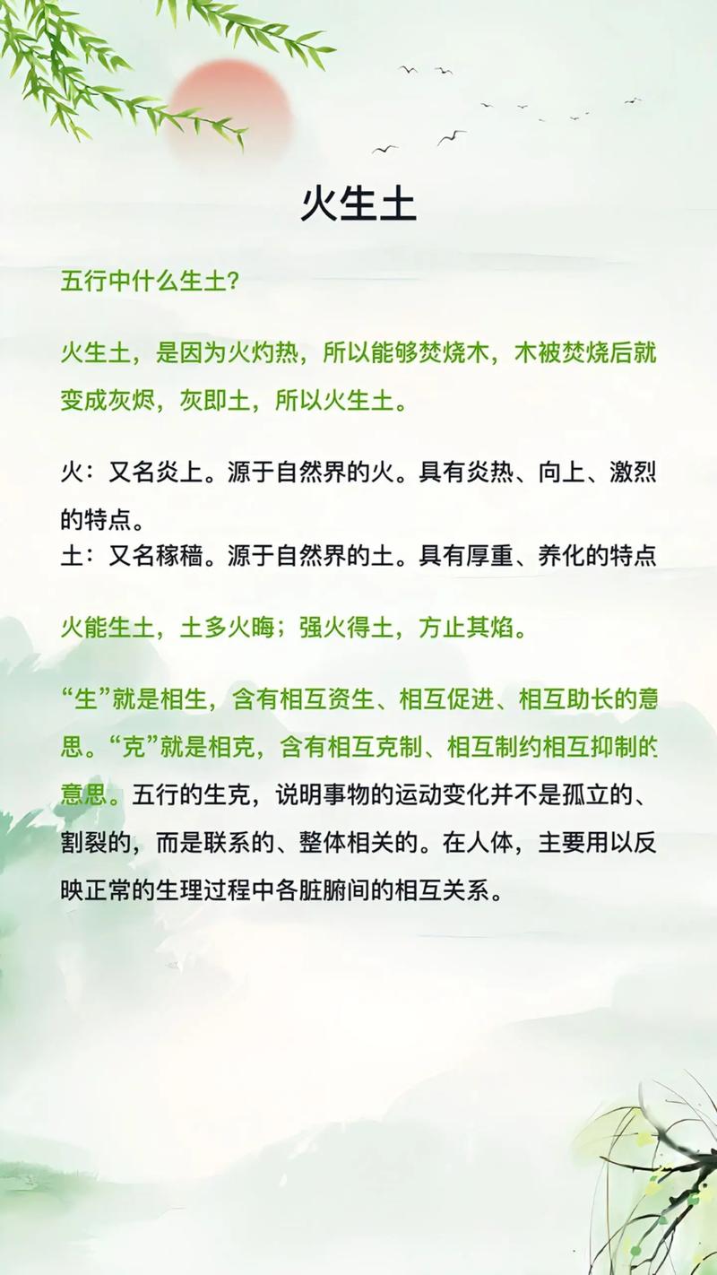 八字土命人适合从事哪些职业或行业？
