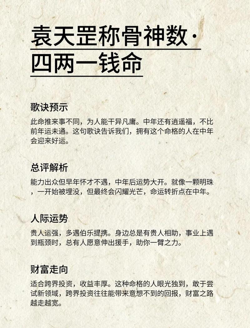 财生杀女命配什么男命，如何搭配才嫩成就名人？
