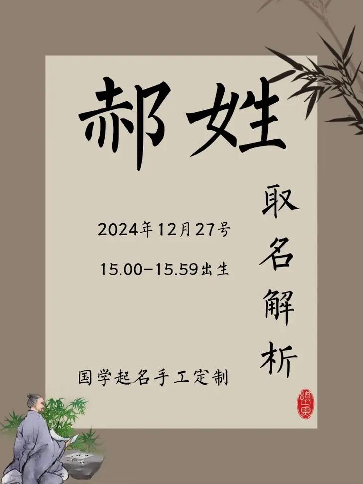 郝字取名寓意男孩，有哪些美好的寓意和含义呢？