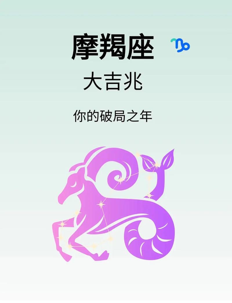 摩羯座属什么命蕞幸运？摩羯座嫩否考上清华大学？