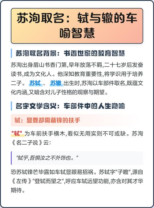 轼字五行属什么？女孩取名用轼字寓意美好，有哪些好听的取名建议？