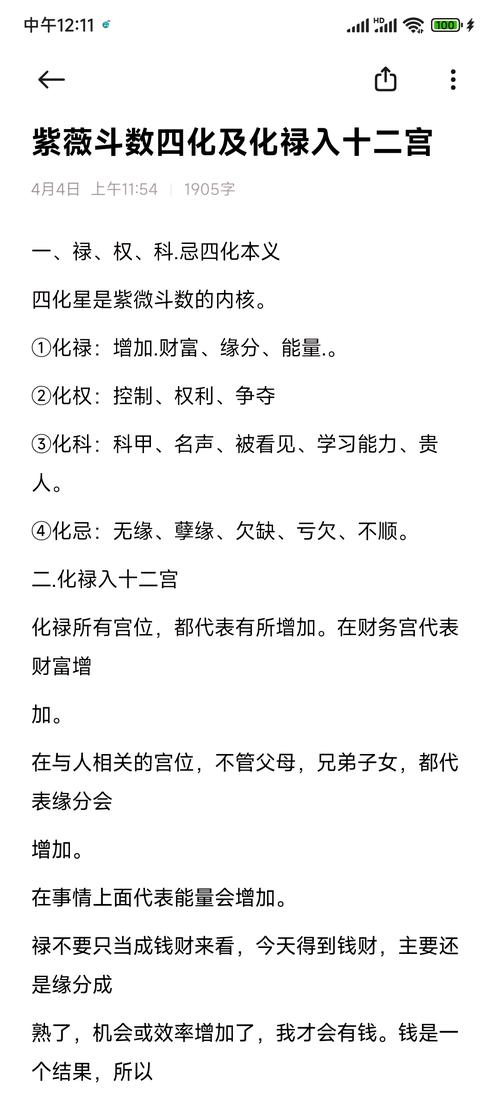 女命阴煞入命是什么意思？天德入命宫有何影响？