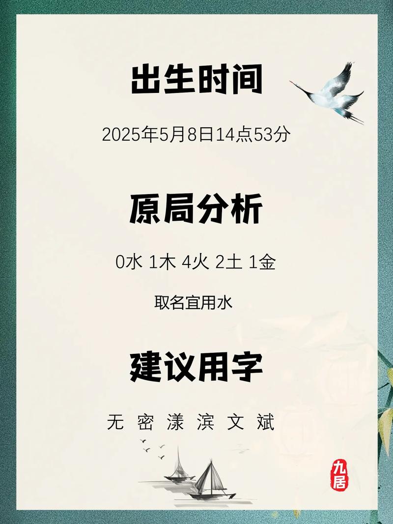 雁字五行属什么男孩取名寓意有哪些？