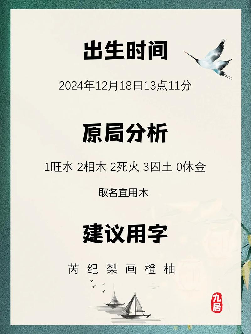 狄姓男孩，诗意盎然可否赐名，如诗如画？