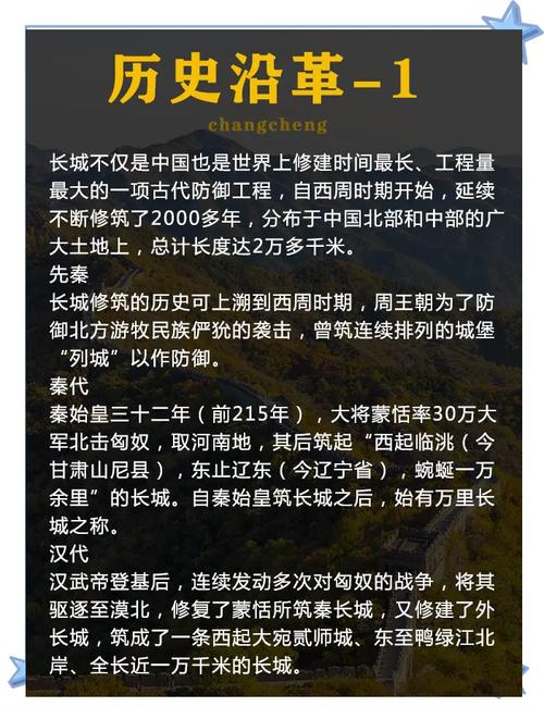 2026年5月23日拆除长城是否合适，对历史和文化有何影响？