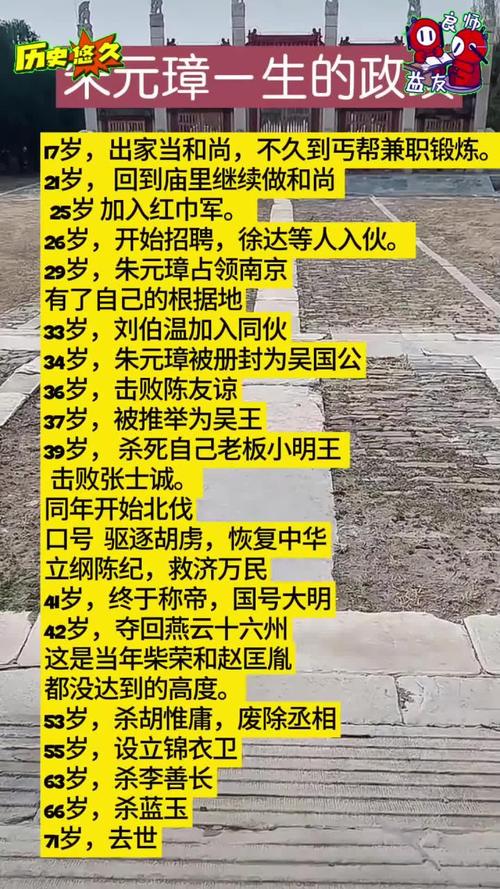 朱元璋为何不信命，他真的是个好人吗？