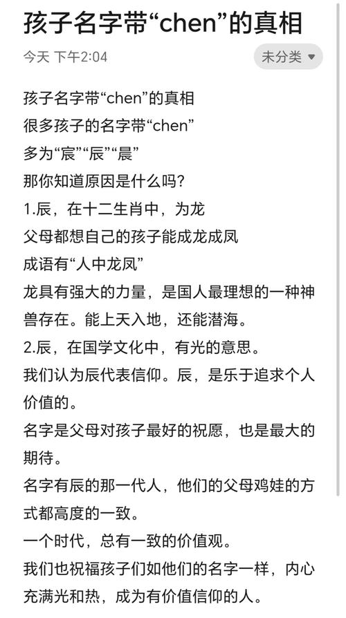 辰字五行属什么男孩取名寓意有哪些？
