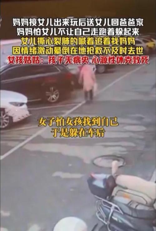 孩子差点送命，那个差点让孩子丧命的妈妈到底怎么了？