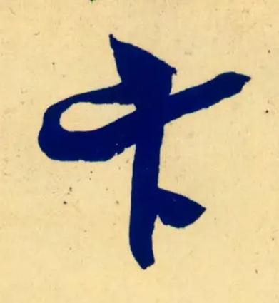 有没有什么独特优美的女宝宝名字，姓卞，听起来既优雅又富有诗意？