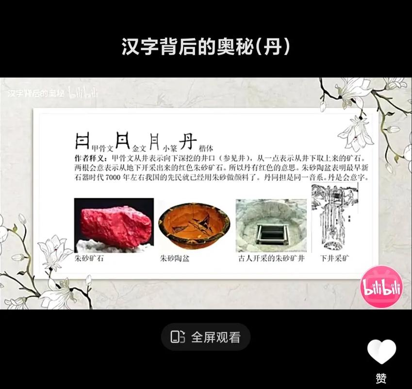丹字五行属什么？如何根据五行属相为丹字女孩挑选最佳组合名字？
