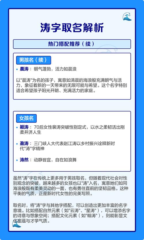 涛字五行属水，男孩最佳名字组合是涛字搭配五行相生的字，请问涛字男孩五行相生最佳组合名字有哪些？