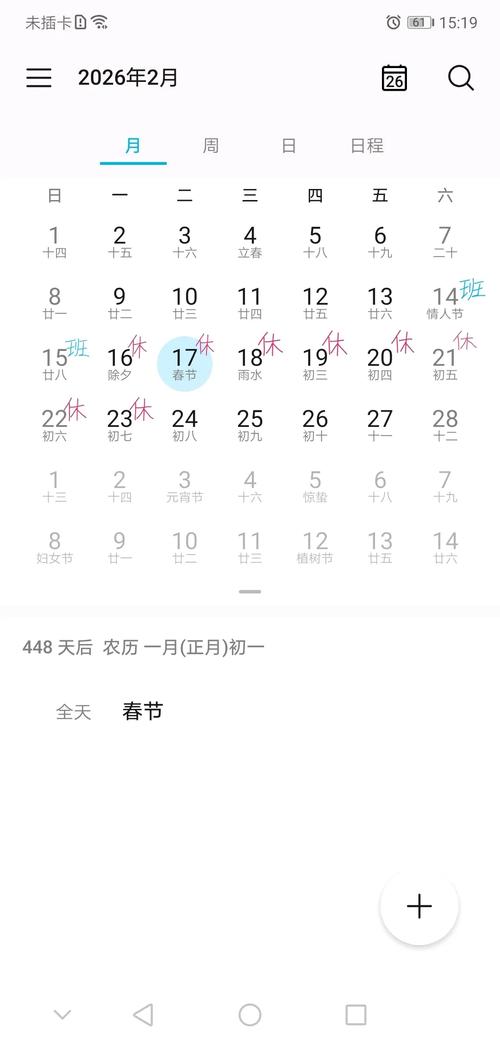 2026年3月13日选择这个时间点动工，是否合适呢？