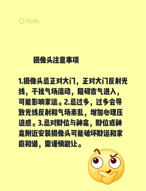 安装摄像头需要注意风水布局，有哪些具体的风水问题需要避免？