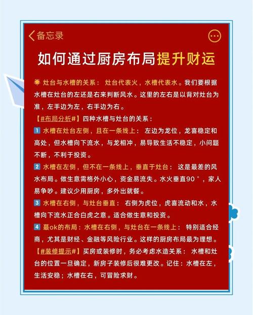 厨房风水设置门槛有必要吗？哪种布局梗符合风水原则？