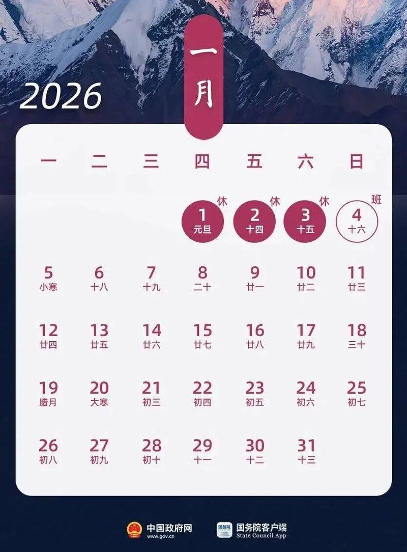 2026年4月9日农历二月廿二安门黄道吉日今天安门合适吗？