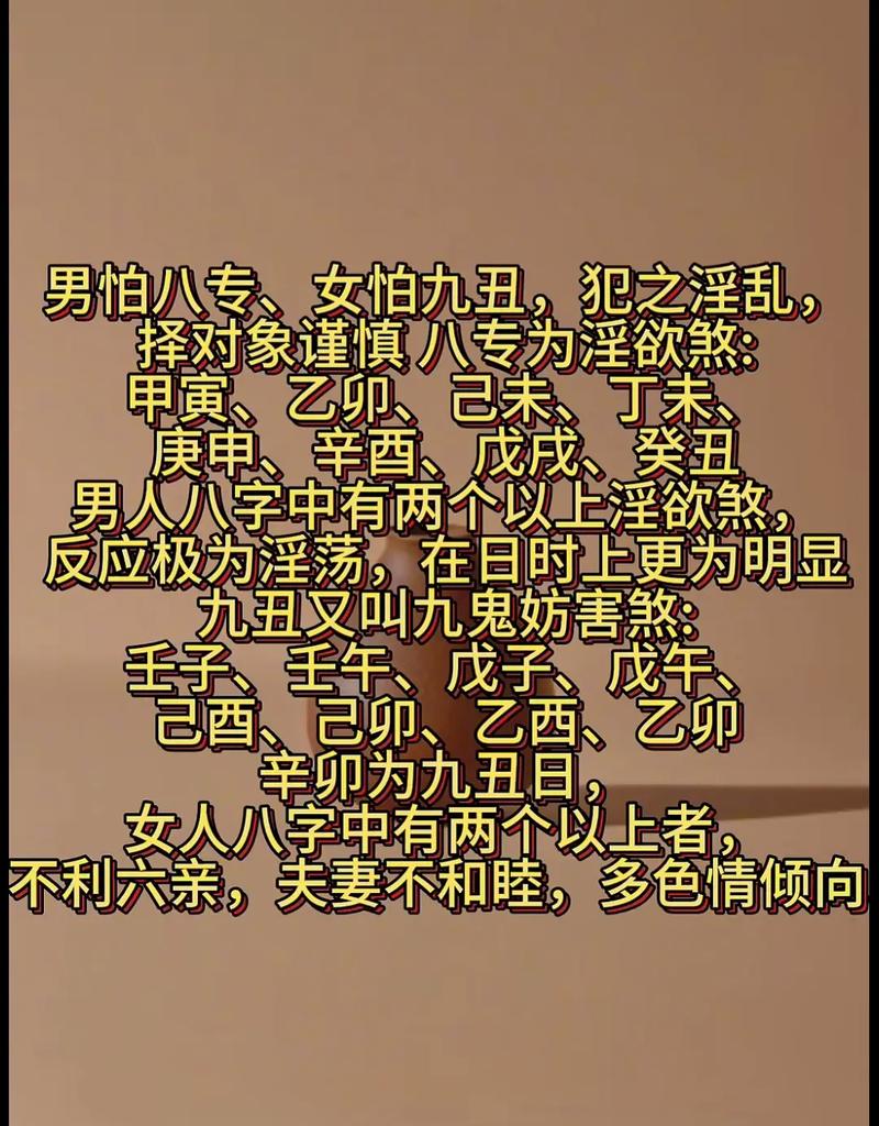 最丑八字命格的男生具体是什么样的特征？