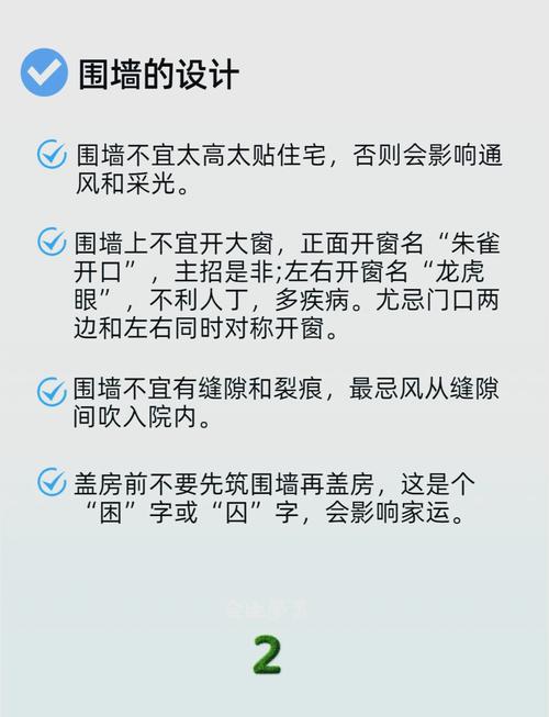 围墙安装护栏会对风水产生怎样的影响？