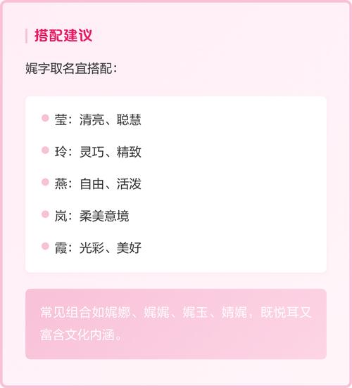娓字取名寓意女孩温婉贤淑，请问娓字作为女孩名字有何美好寓意？