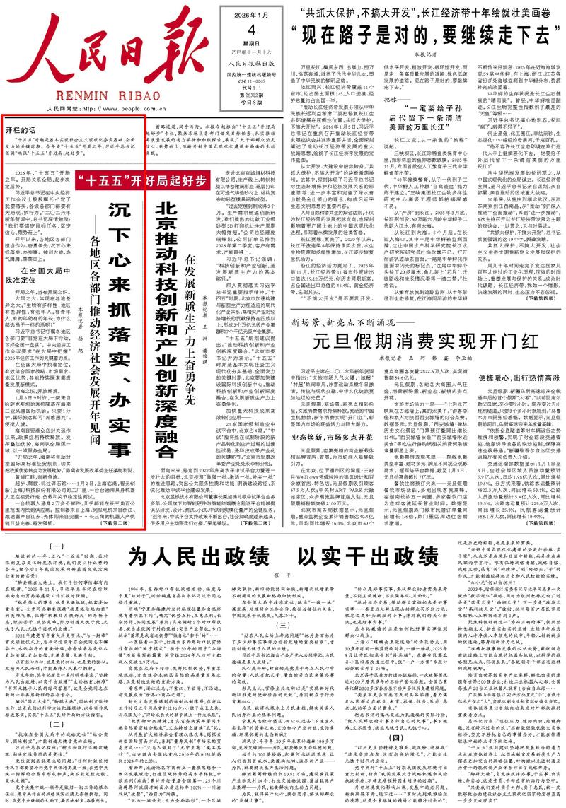 2026年4月1日作为结婚日期，是否是当今年份的最佳选择？