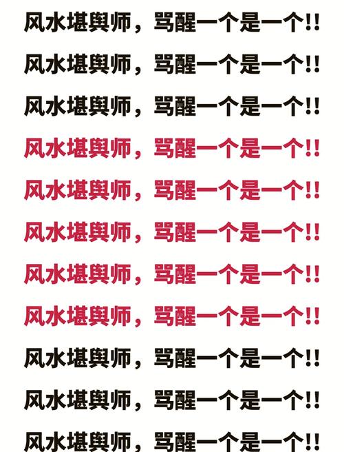 堪风水给别人服务，这种行为在我国是否触犯了法律？
