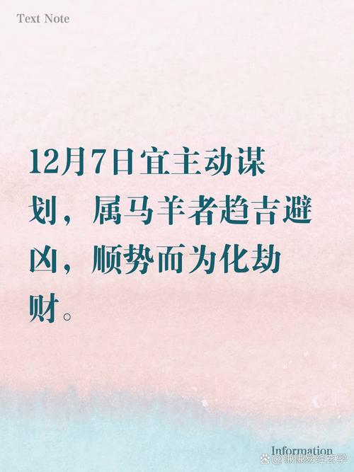 2025年12月7日农历十月十八适合作为考试吉日吗？