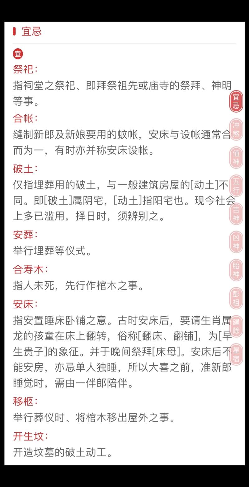 2026年5月11日农历三月二十五可依用来纳畜吗？