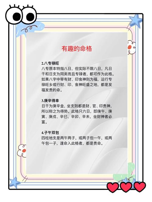 命格中的东西，我们真的可以相信吗？