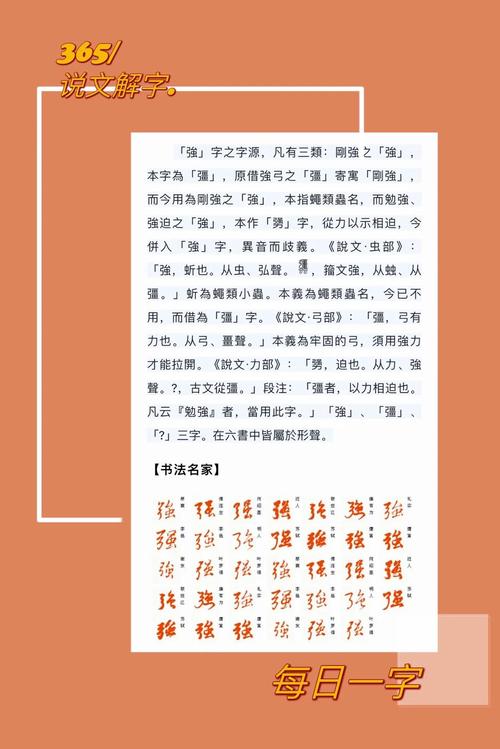 强字取名对男孩有什么特别的寓意或期望？