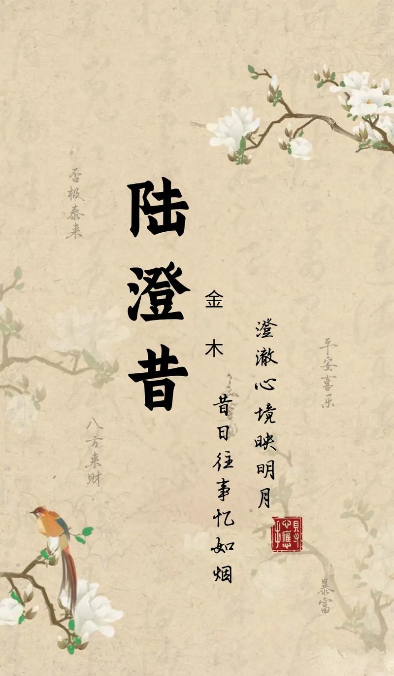 陆姓朗朗上口的女宝宝名字叫什么？有没有什么好听的推荐？