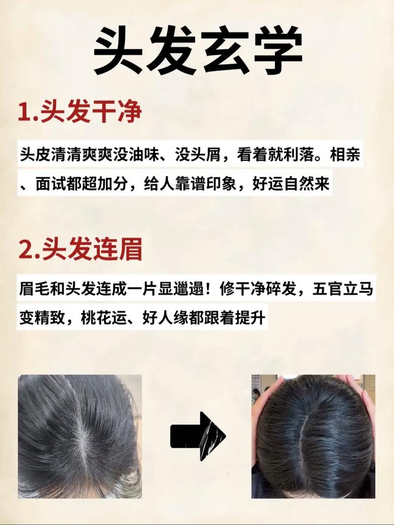 头发是否真的有风水影响，这其中的奥秘究竟是怎样的呢？