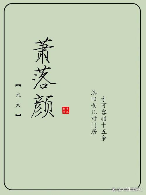 姓萧的男孩取个有新意的名字，有没有什么好建议呢？