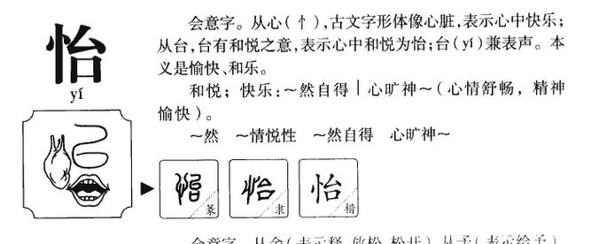 怡字在五行中究竟属于木还是土呢？