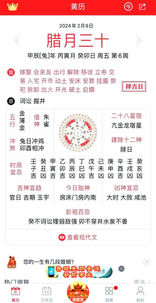 阴历三月三十的命格究竟是什么？
